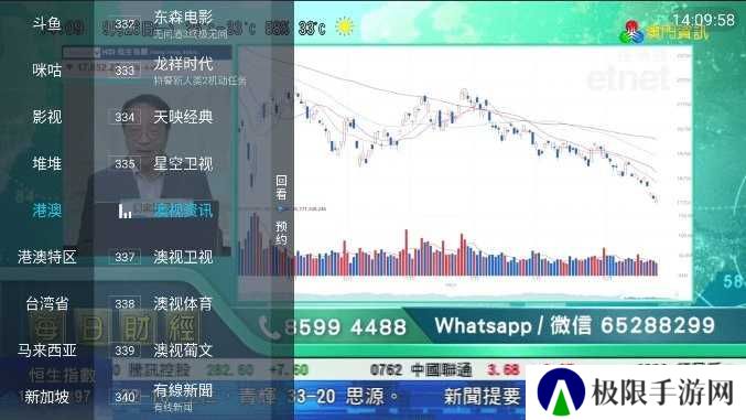 野火直播7.0.0版本下载