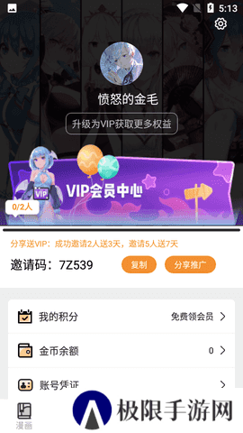 51漫画2025官方免费版下载