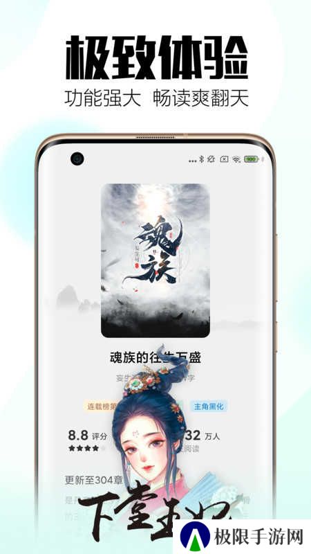 全民小说旧版下载