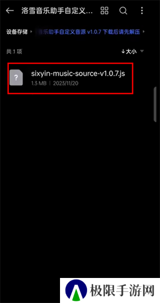 lxmusic使用教程