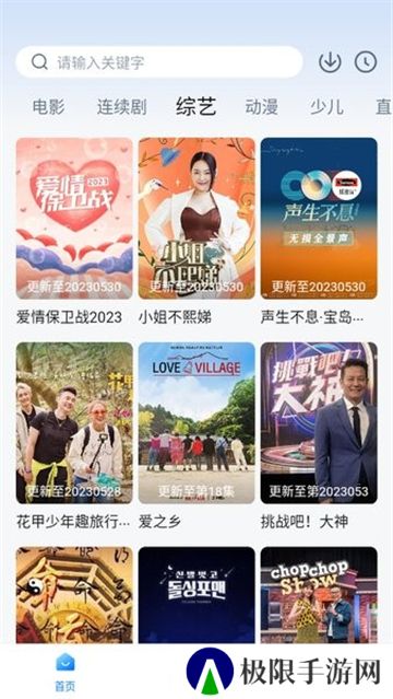 大师兄影视高清版