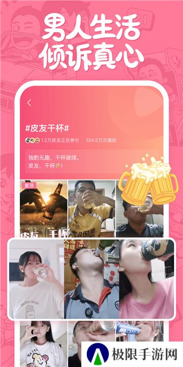 皮皮搞笑最新版