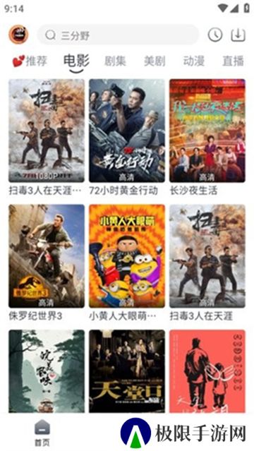 小城追剧安卓