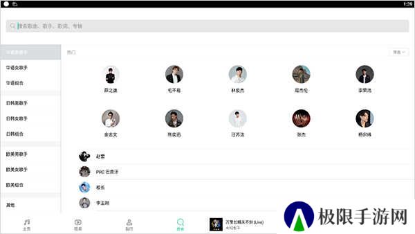 QQ音乐HD使用教程截图3