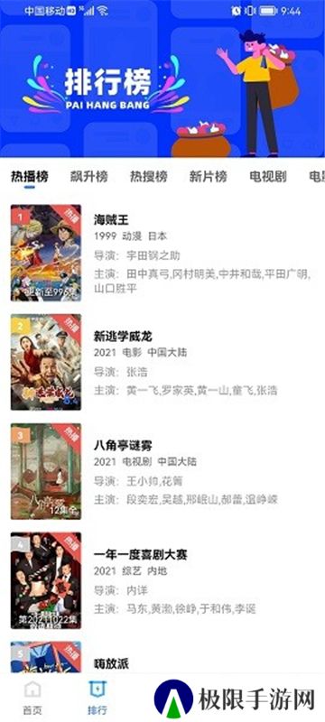 火焰视频安卓