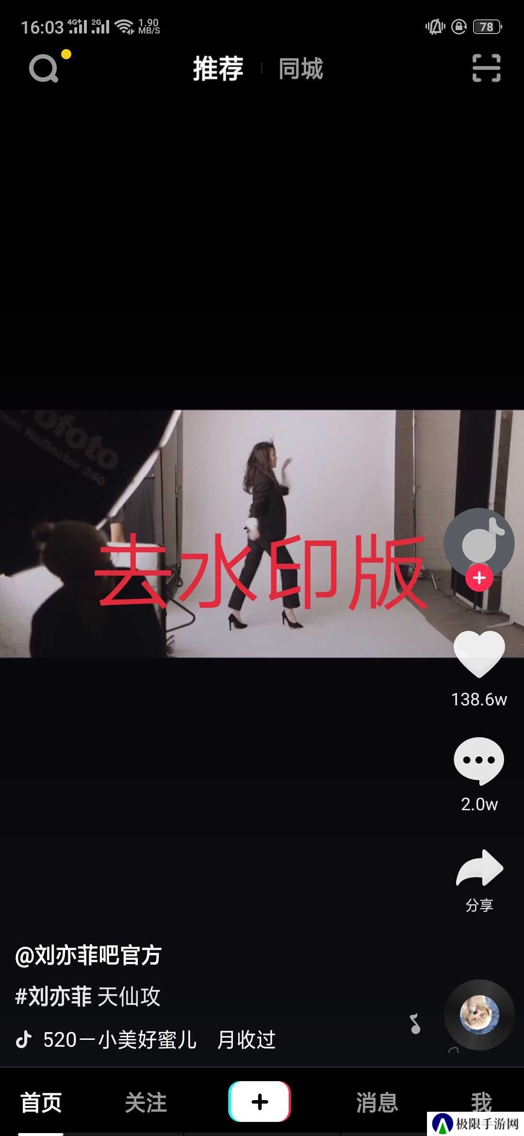 抖音无水印版本app