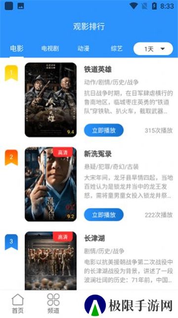 小小影视旧版