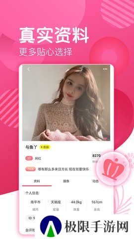 爱浪直播308带游戏可提现下载
