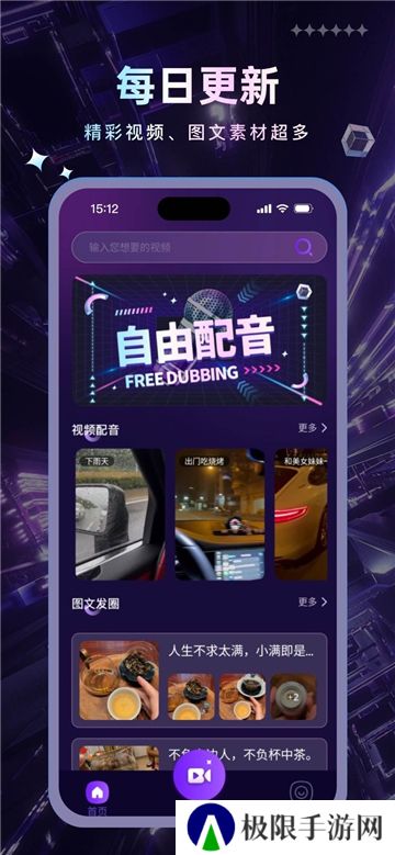 趣视界