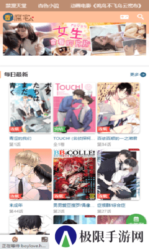 香香腐宅下载