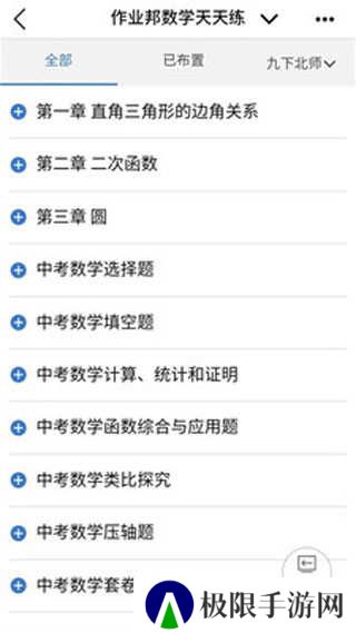 河南校讯通app手机版使用教程