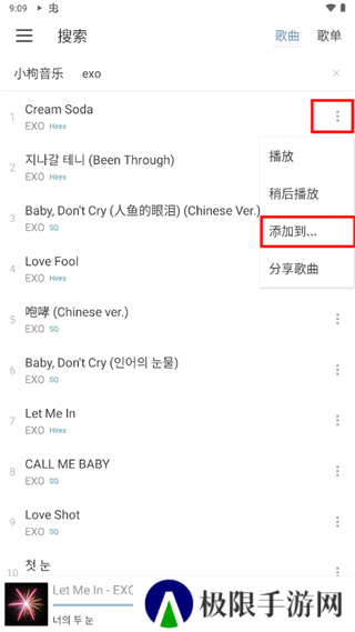 lxmusic使用教程