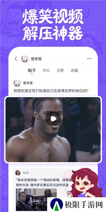 皮皮搞笑最新版