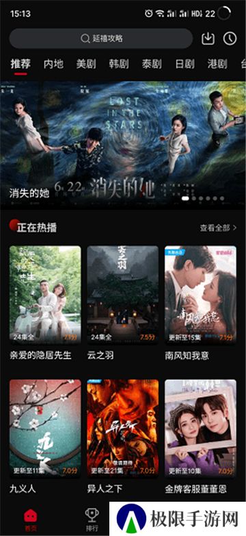 双鱼视频追剧