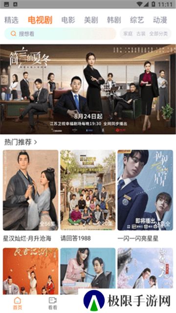 王牌视频app