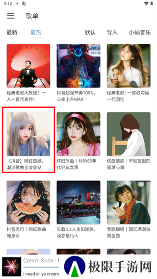 lxmusic使用教程