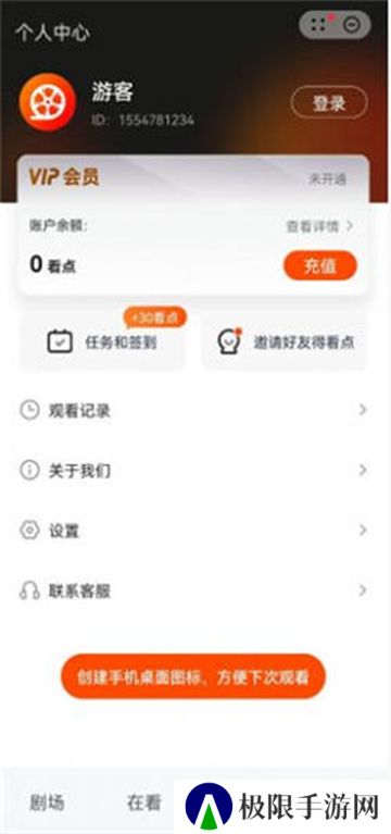 繁花剧场app