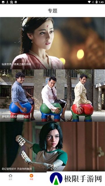 八一影院2024版