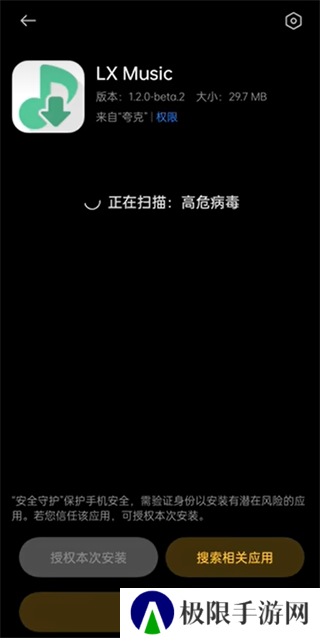 lxmusic使用教程