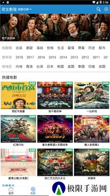 花生影视最新版