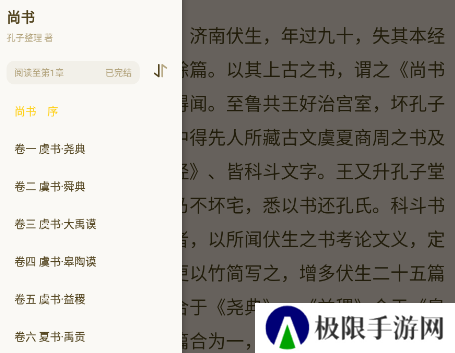 全民免费小说app