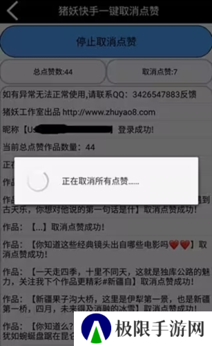 快手取消关注软件