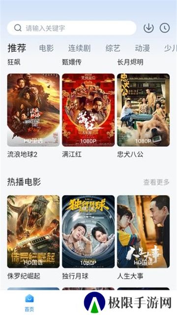 大师兄影视高清版