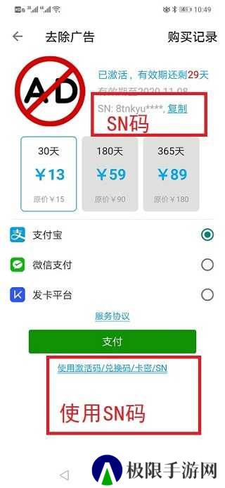 x8沙箱破解版