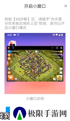 X8 Sandbox沙箱多开版, X8 Sandbox沙箱多开版