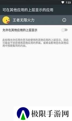 王者荣耀无限火力小黄鸭悬浮窗下载
