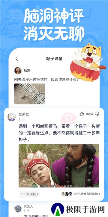 皮皮搞笑最新版