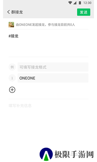 微信下载