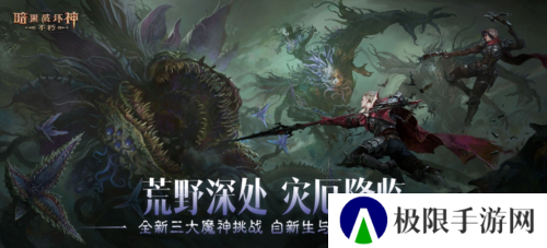 暗黑破坏神不朽2