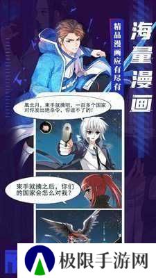 51漫画下载页面免费漫画弹窗