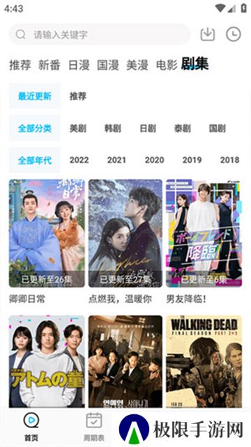 次元喵无广版