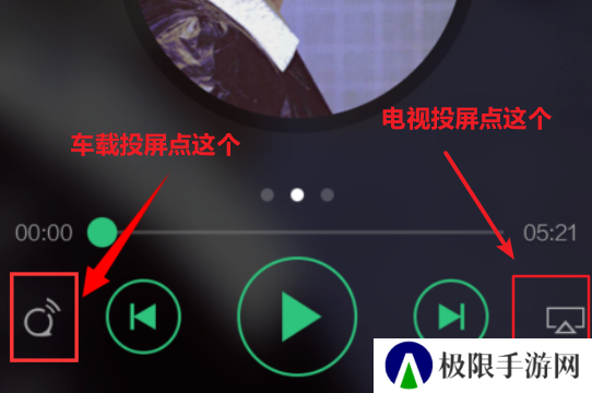 QQ音乐TV破解版永久绿钻2023怎么投屏3