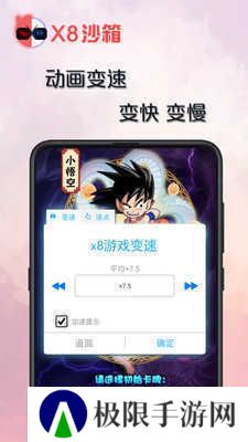 x8沙箱破解版免广告吾爱破解版