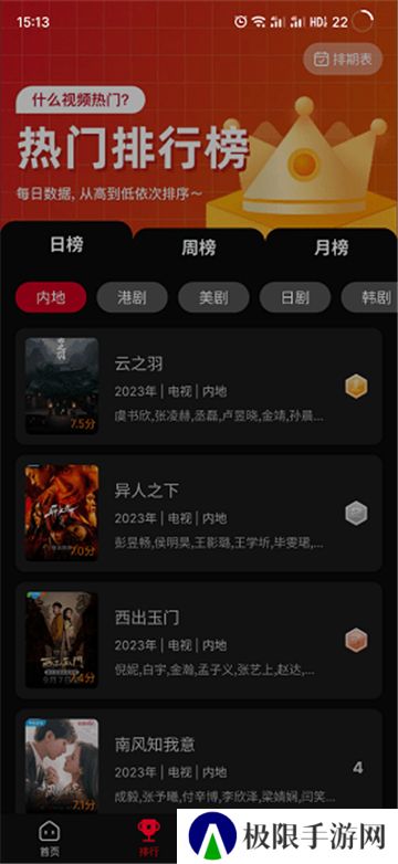 双鱼视频追剧