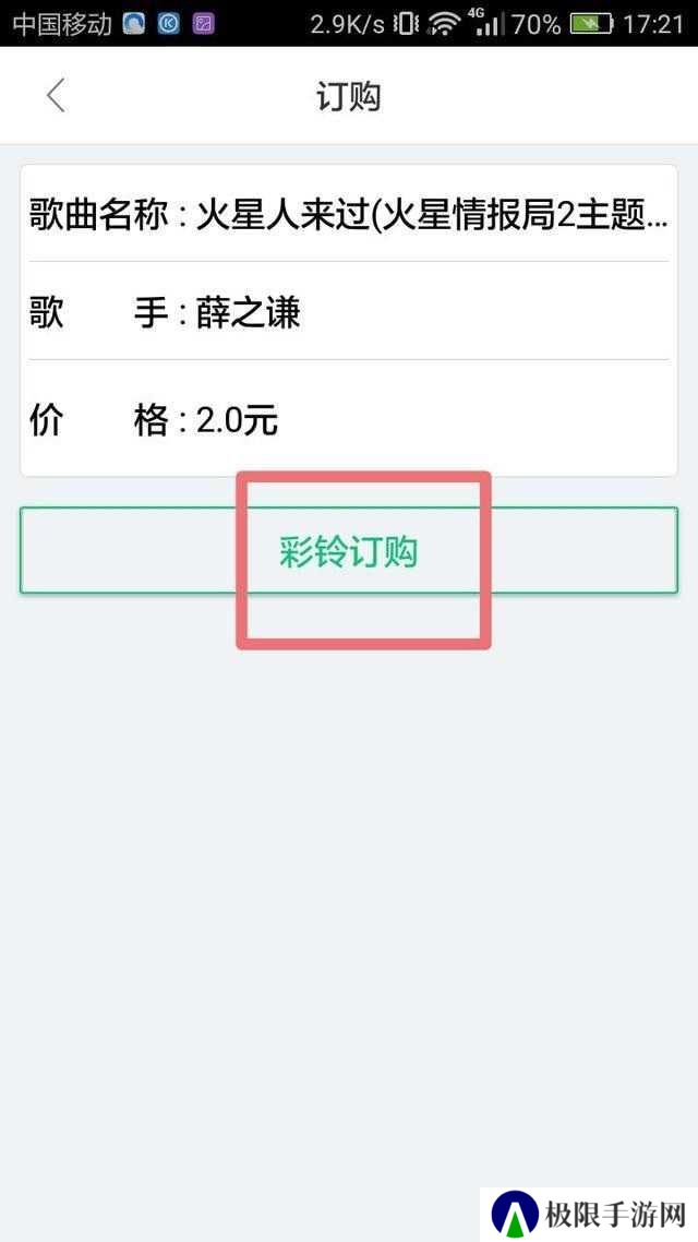 酷狗音乐截图