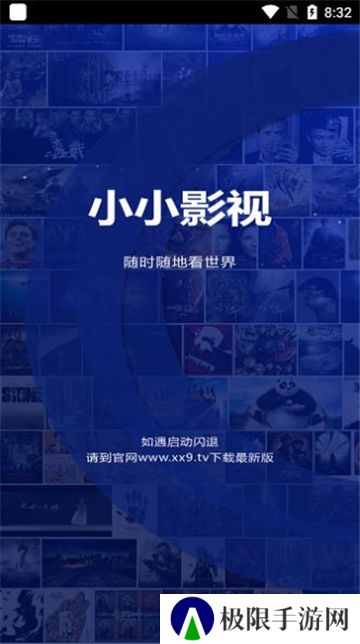 小小影视旧版