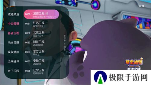 灵犀直播TV