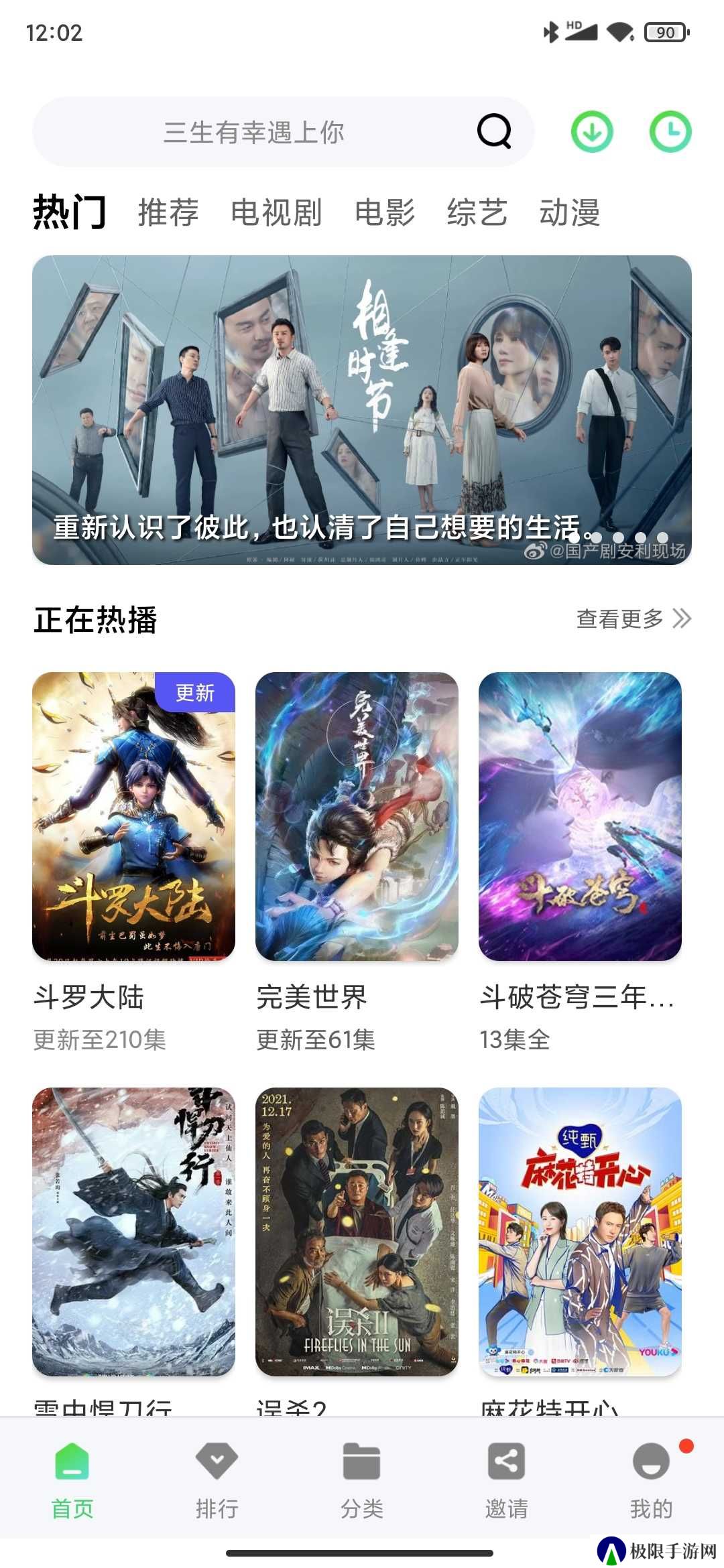 斑马视频无广告5.7.1
