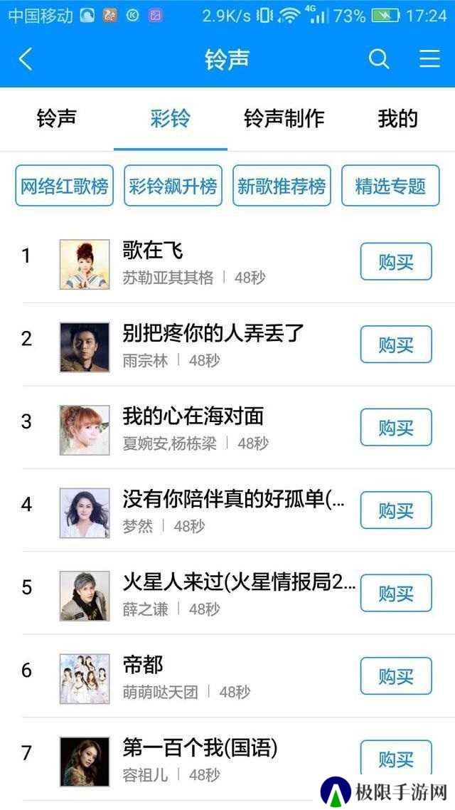 酷狗音乐截图