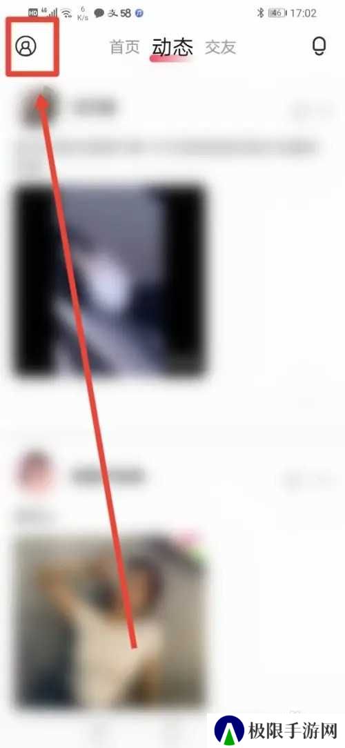 如何注销爱浪直播账号