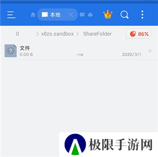 x8沙箱vip永久版图片10