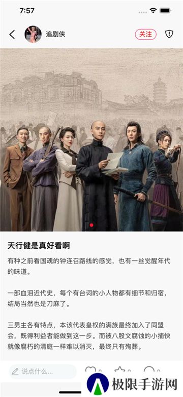 花生影评安卓版
