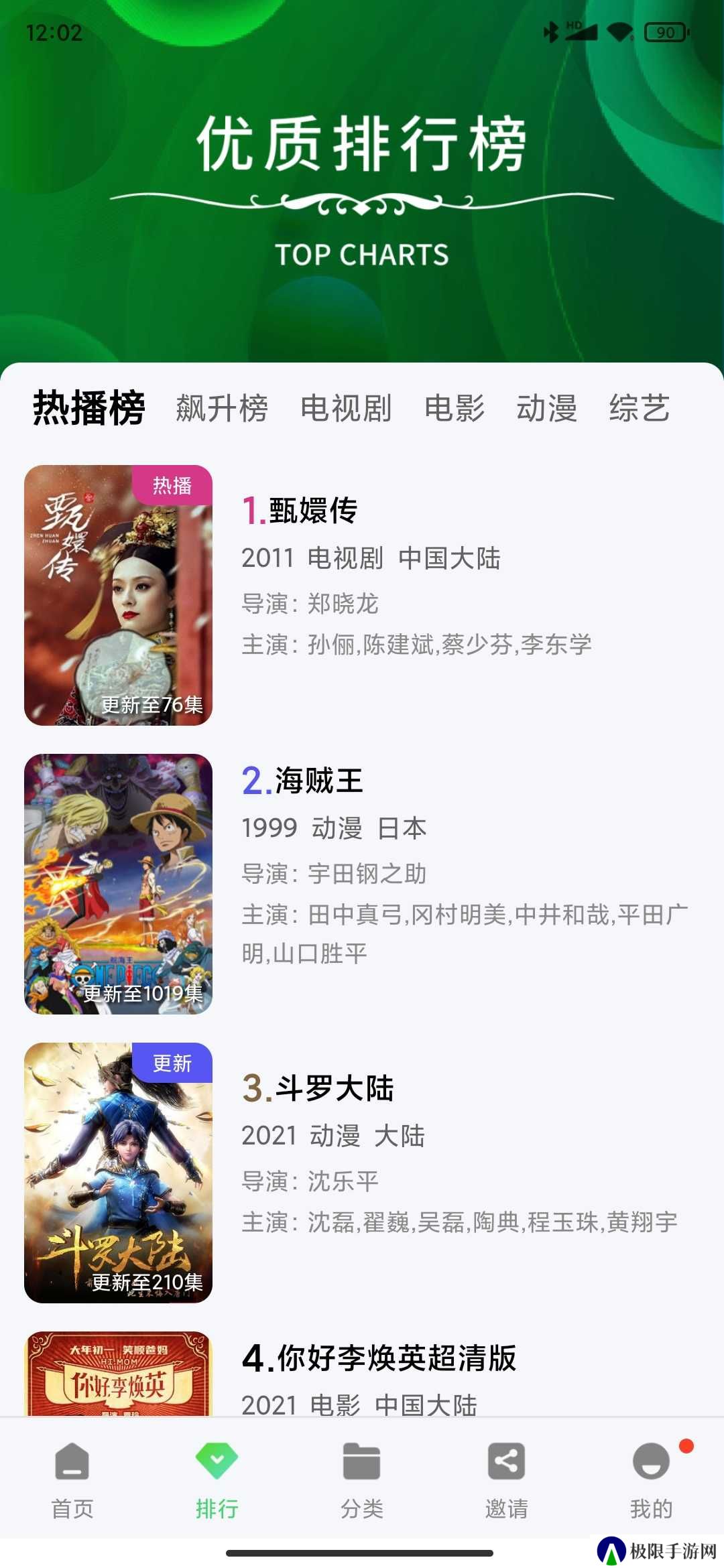 斑马视频无广告5.7.1