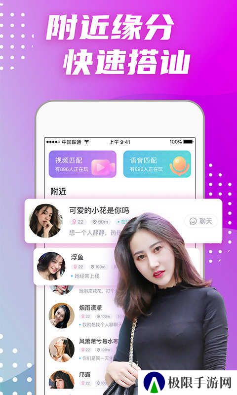 偏爱交友app下载