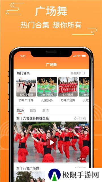 甜枣戏曲app