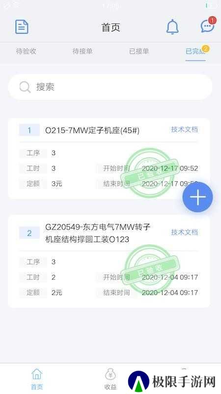 企简工业云下载